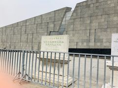 -侵华日军南京大屠杀遇难同胞纪念馆