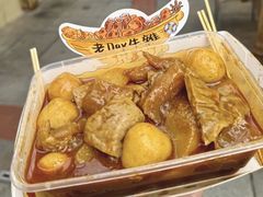 -老day牛杂(官也街总店)
