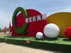 -青海湖国家重点风景名胜区