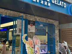 -CORNER CONE GELATO酷矿手作霜淇淋(南头古城店)