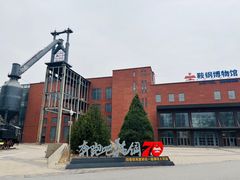 -鞍钢博物馆