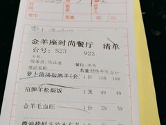 -新兴·金羊座·粤菜点心(乐峰店)