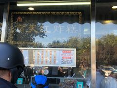 门面-京天红酒家(虎坊路店)