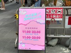 -美罗城