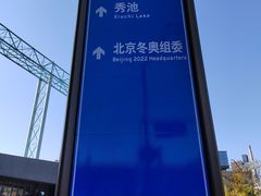 -星巴克(首钢店)