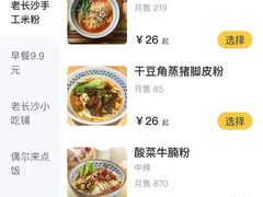 -三两粉(深圳南山桃园店)