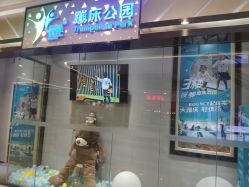 -反弹蹦床公园(柳南万达店)