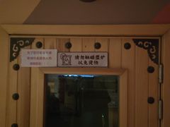 -悠然湯·汗蒸汤泉会馆