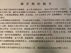 -古陶文明博物馆