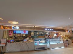 门面-BreadTalk面包新语·烘焙蛋糕(高德置地春广场店)