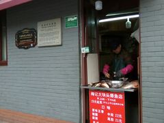 门面-梅记大块头爆鱼店(乍浦路店)