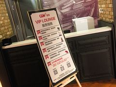 -CGV影城(新都心IMAX店)