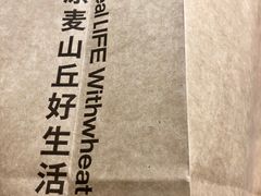 -原麦山丘(五棵松华熙店)