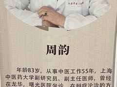 -名医堂永康中医·推拿正骨·针灸·艾灸