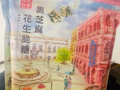-钜记手信(大三巴街店)