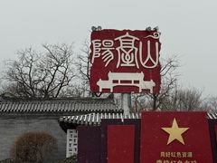 -阳台山自然风景区