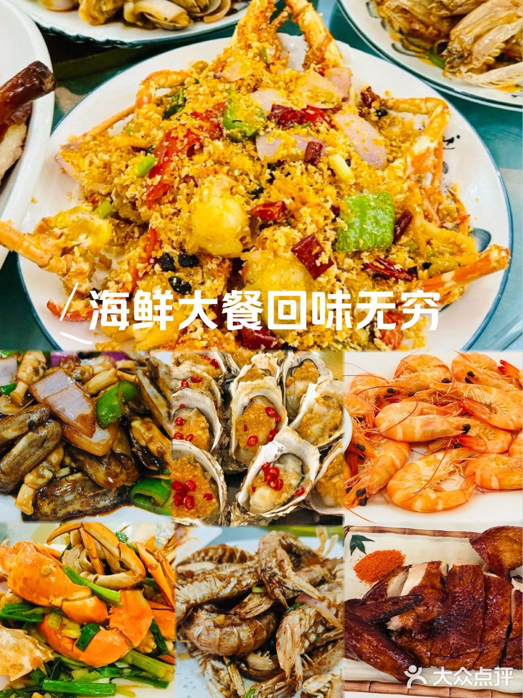 🌊横琴土著认证的海鲜大排档🦞