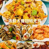 🌊横琴土著认证的海鲜大排档🦞