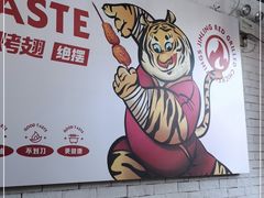 -小红烤翅(傅厚岗店)