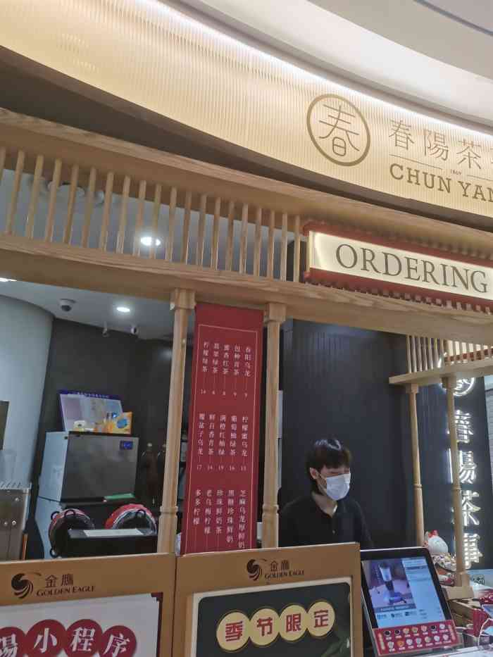 春阳茶事(金鹰新街口店)-"霸王餐,口味六选二,我们选的草莓酸奶冰沙.