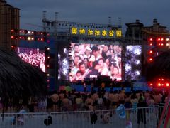 -奥帕拉拉水公园
