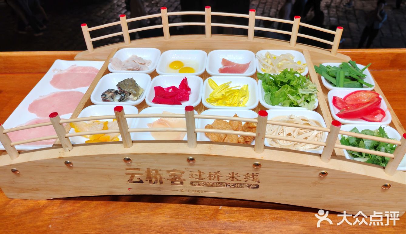 今天的幸福是米线～