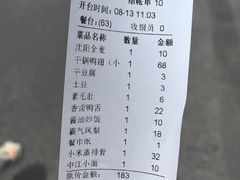 -掌上鲜(南顺城街店)