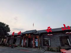 -燕北云山·农家菜·灶台鱼(密云溪翁庄店)