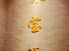 -聚宝源(潞城店)