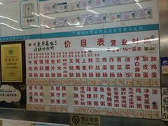 -穗银肠粉店(东川路店)