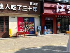-江味龙虾馆·裸蓝龙虾(南山店)