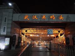 -武汉关码头(轮渡站)