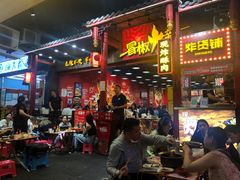 门面-冒椒火辣(太古里店)
