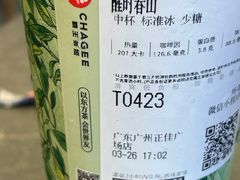 -霸王茶姬(正佳广场店)