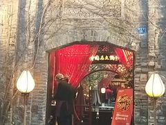 门面-三只耳火锅(宽窄巷子店)