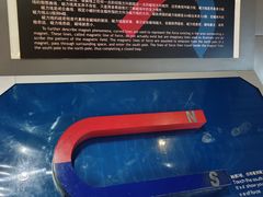 -磁浮交通科技馆