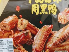 -周黑鸭(武汉汉阳区江城大道永旺店)