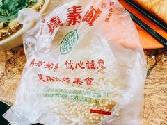 -真素诚(玉泉路总店)