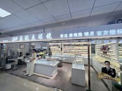 -潘家园桥国际眼镜城