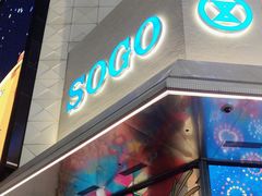 -崇光百货(铜锣湾店)