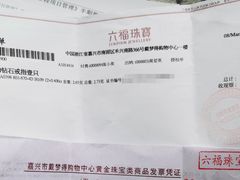 -嘉兴戴梦得购物中心