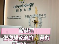 -桥恩心理咨询国际连锁(南山总店)