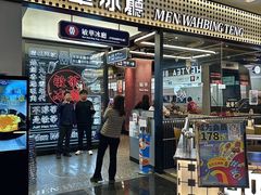-敏华冰厅(平安金融中心店)