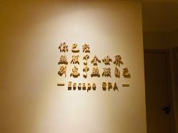 -梵隐SPA