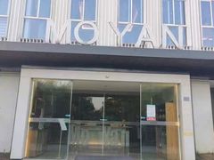 -墨宴(西洋湖店)