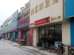 门面-四季抻面馆(北李官店)