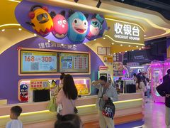 -爱玩嘉年华(江北一店)