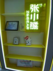 -张小熊连锁轻医美