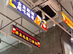 门面-金多鱼大排档·烤鱼·烧烤·宵夜(江南水都店)
