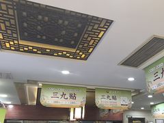 -固生堂中医连锁·推拿正骨·针灸艾灸(崇安寺分院)